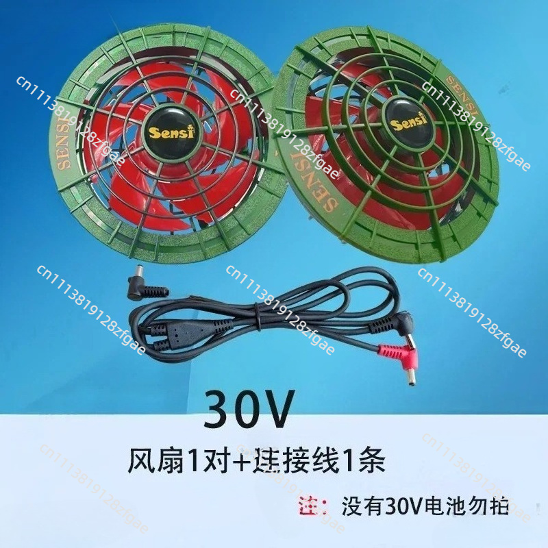 Summer Clothing Work - Ventilateur sans balais 30V pour vêtements