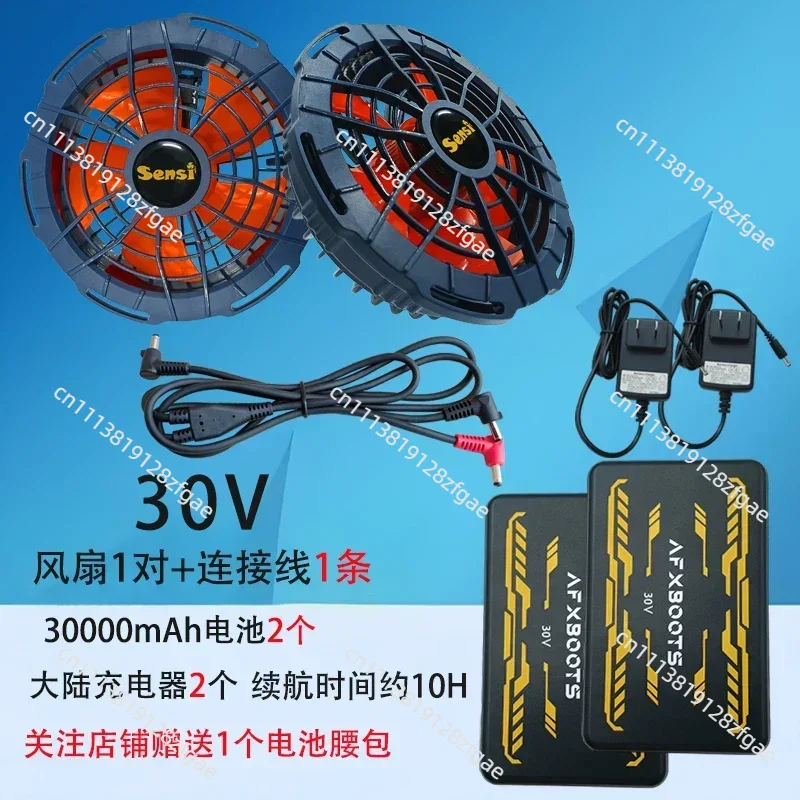 Ventilateur sans balais 30V po - Summer Clothing Work avis et prix