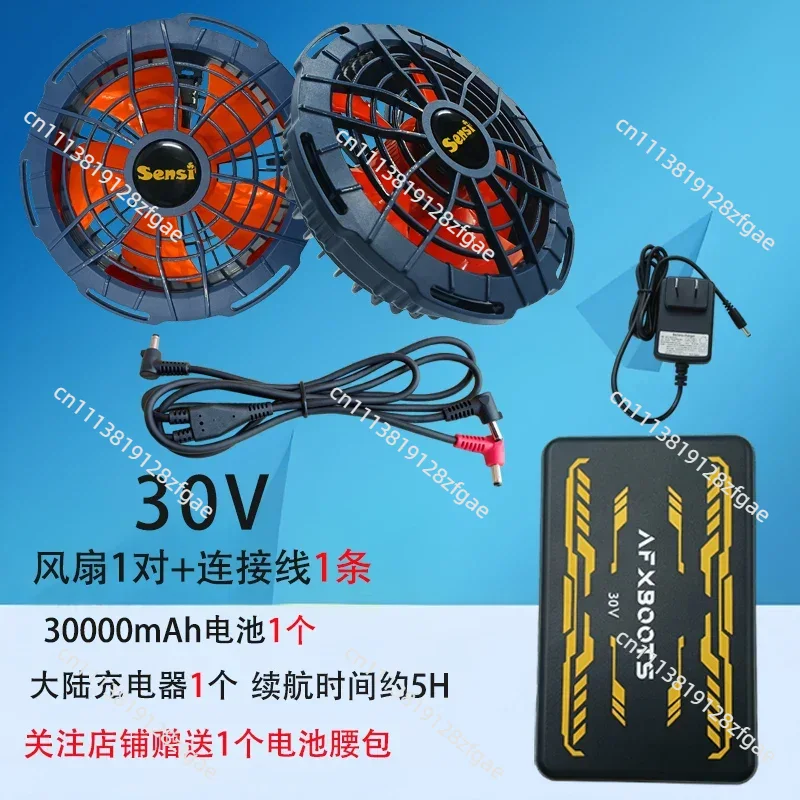 Ventilateur sans balais 30V po - Summer Clothing Work avis et prix