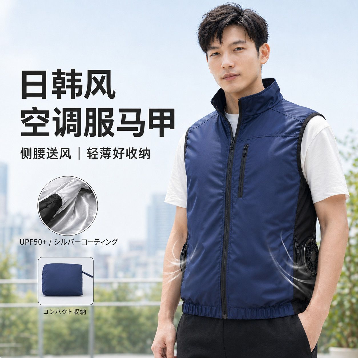 Gilet de refroidissement latér - Summer Clothing Work avis et prix